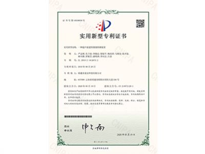 10530038一種超聲波建筑裂縫檢測(cè)裝置20200519實(shí)用新型專利證書(shū)